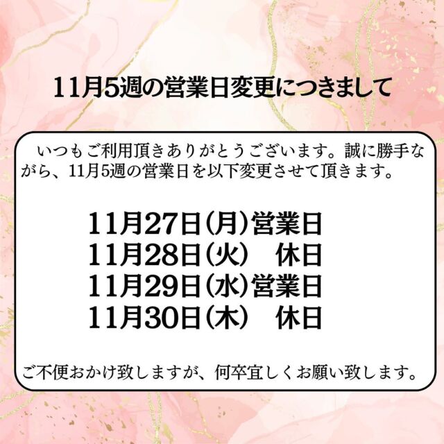 .

【11月5週の営業日変更につきまして】
⁡
　いつもご利用頂きありがとうございます。誠に勝手ながら、11月5週の営業日を以下変更させて頂きます。
⁡
11月27日（月）営業日　
11月28日（火）　休日
11月29日（水）営業日
11月30日（木）　休日 
⁡
　ご不便おかけ致しますが、何卒宜しくお願い致します。
⁡
⁡
#ゆとろぎ珈琲
#珈琲
#スペシャルティ珈琲
#スペシャルティコーヒー
#浅煎りコーヒー
#焙煎珈琲
#自家焙煎
#自家焙煎珈琲
#おうちカフェ
#コーヒーのある暮らし 
#コーヒー好きな人と繋がりたい 
#吉野
#大淀町
#奈良県吉野郡